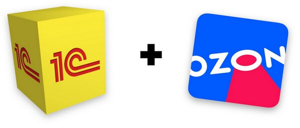 Обмен данными между 1С и Озоном